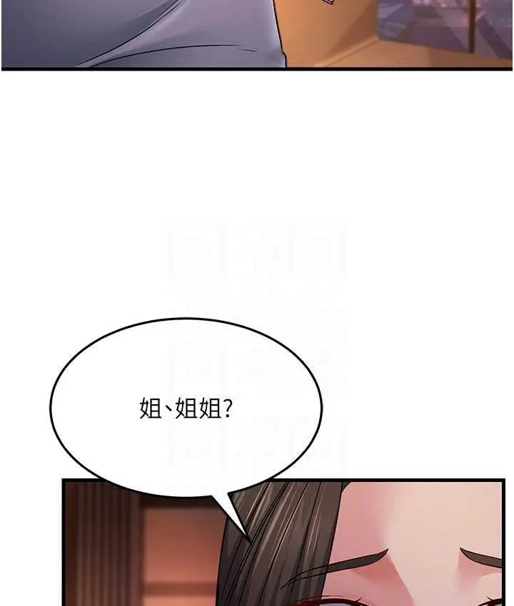 漫画《跑友变岳母》第35话第17张图