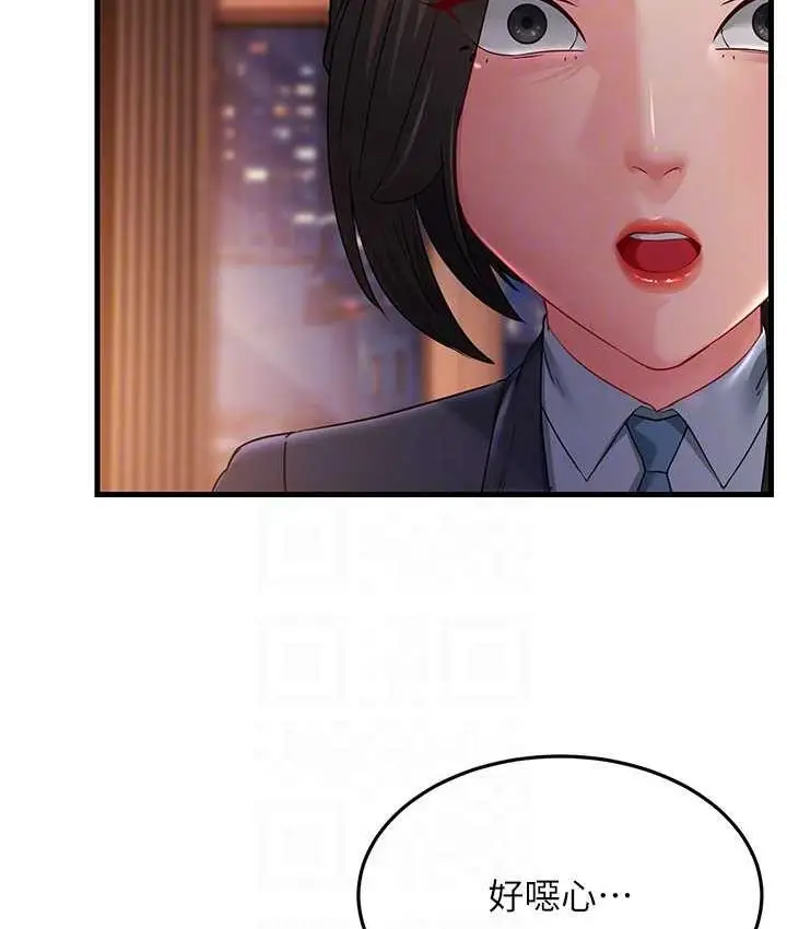 漫画《跑友变岳母》第35话第18张图
