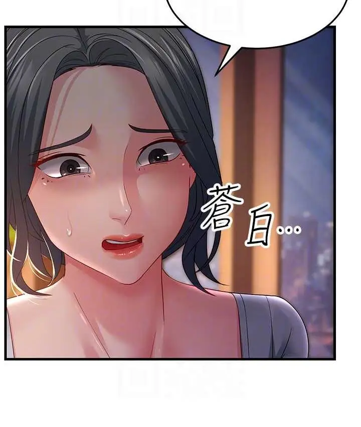 漫画《跑友变岳母》第35话第19张图