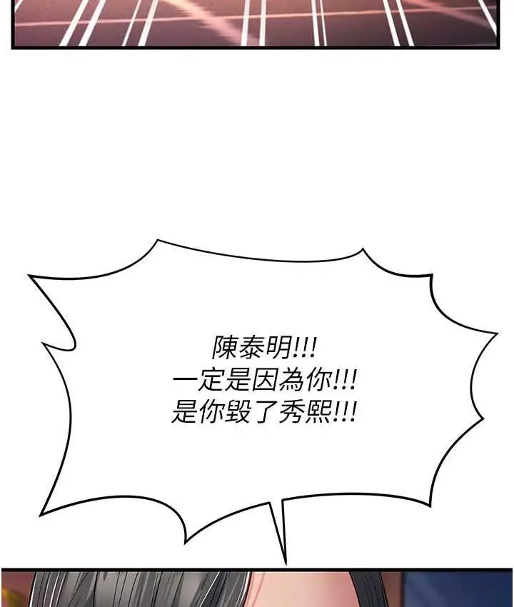 漫画《跑友变岳母》第35话第22张图