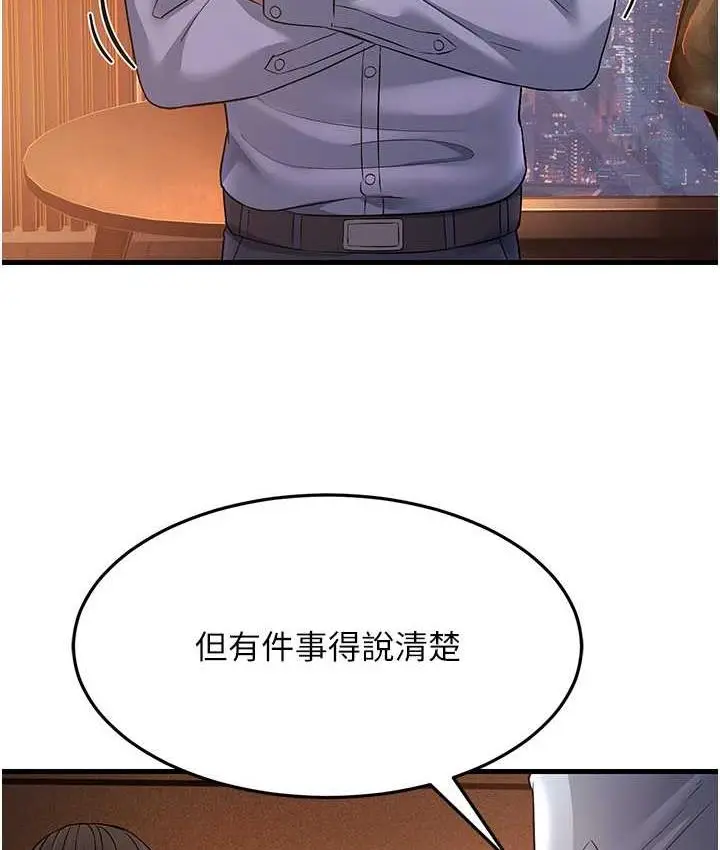 漫画《跑友变岳母》第35话第27张图