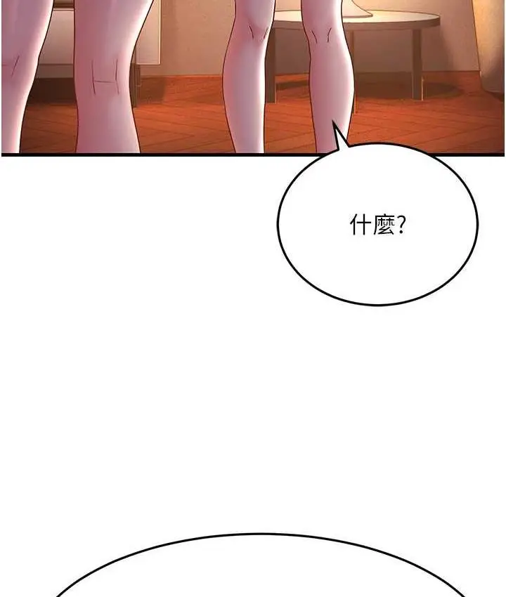 漫画《跑友变岳母》第35话第29张图
