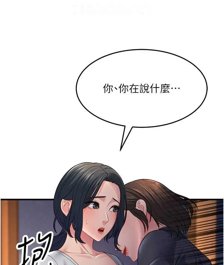 漫画《跑友变岳母》第35话第32张图