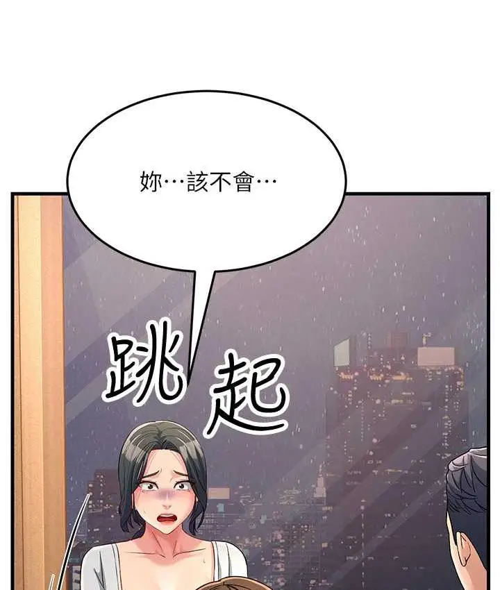漫画《跑友变岳母》第35话第4张图