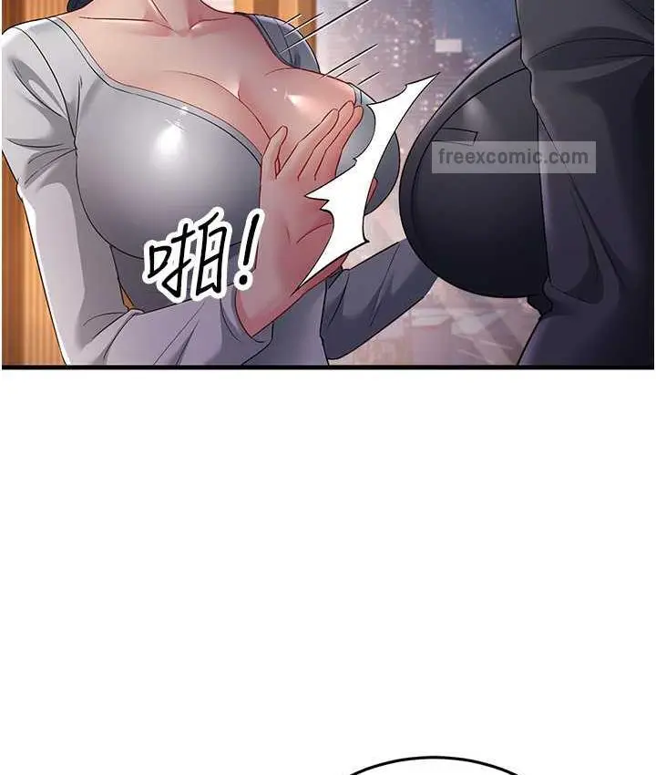 漫画《跑友变岳母》第35话第40张图