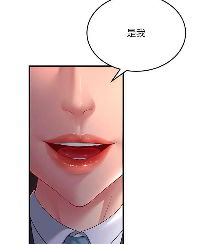 漫画《跑友变岳母》第35话第41张图