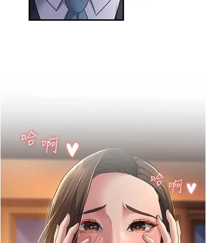 漫画《跑友变岳母》第35话第42张图