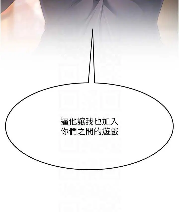 漫画《跑友变岳母》第35话第44张图