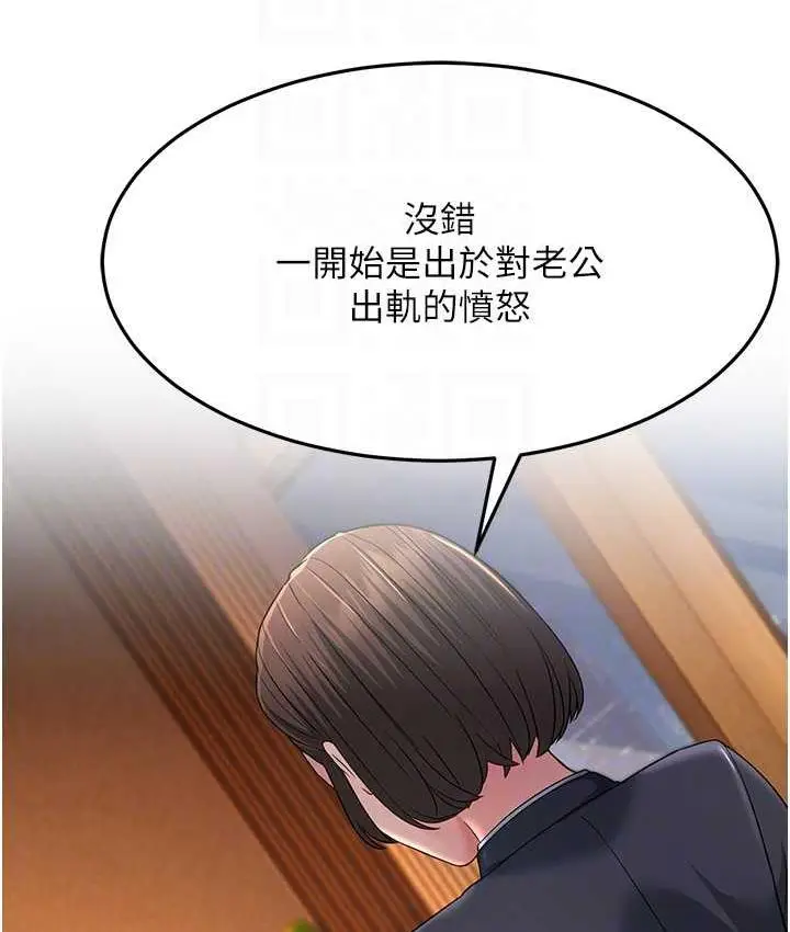 漫画《跑友变岳母》第35话第45张图