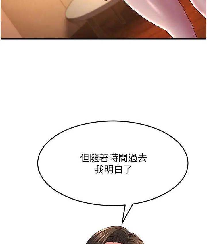 漫画《跑友变岳母》第35话第47张图