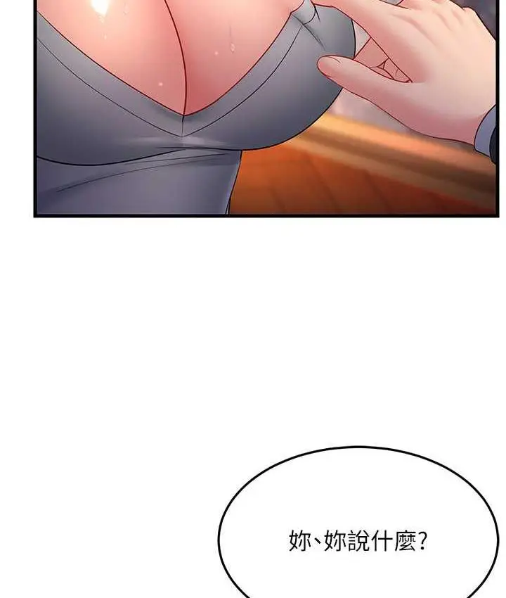漫画《跑友变岳母》第35话第51张图