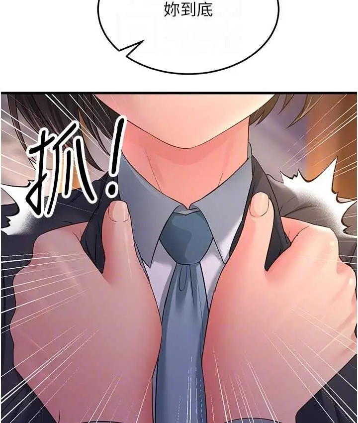 漫画《跑友变岳母》第35话第57张图