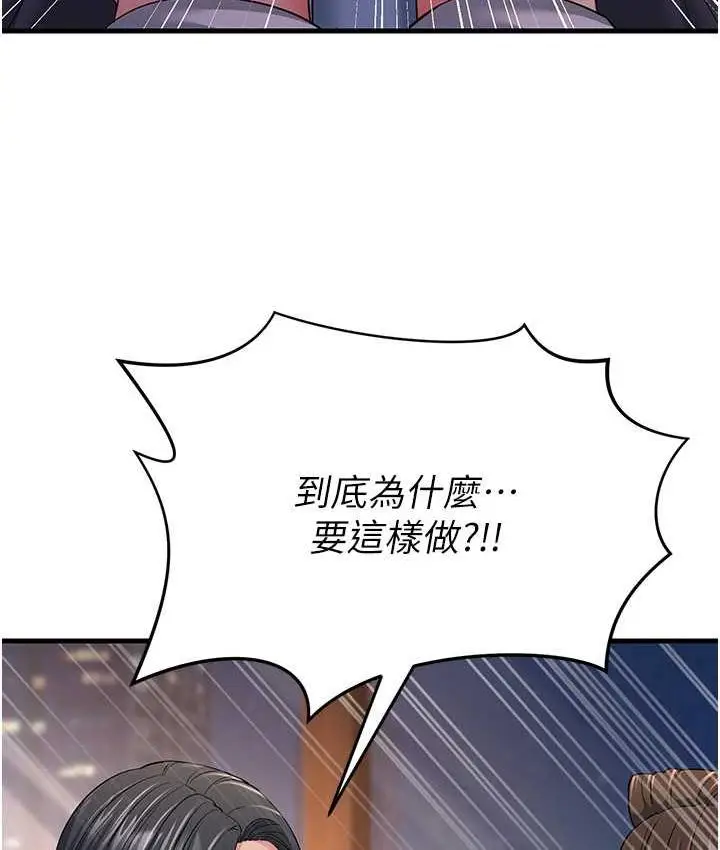 漫画《跑友变岳母》第35话第58张图