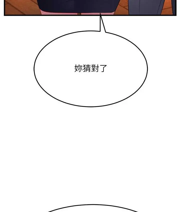 漫画《跑友变岳母》第35话第6张图