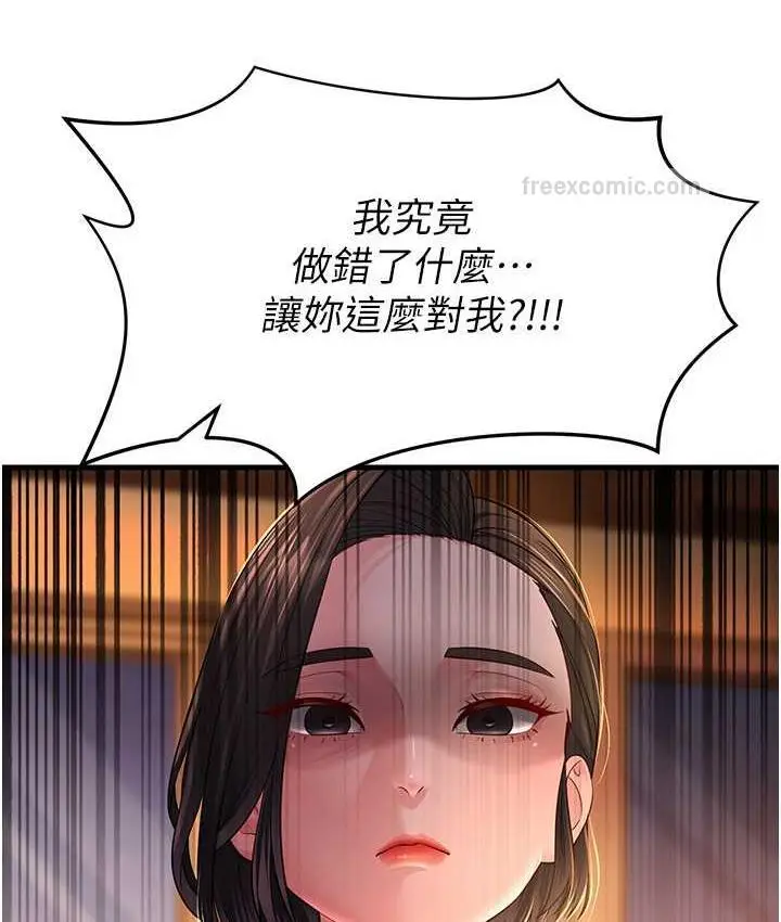 漫画《跑友变岳母》第35话第60张图