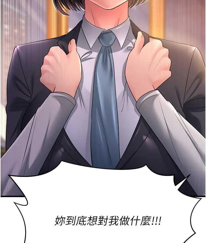 漫画《跑友变岳母》第35话第61张图