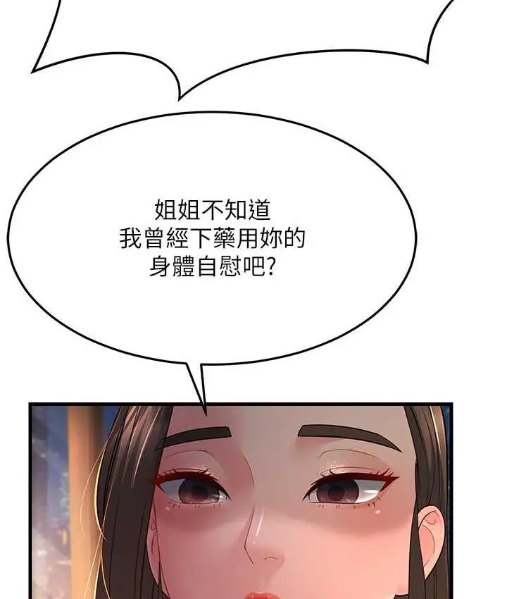 漫画《跑友变岳母》第35话第62张图