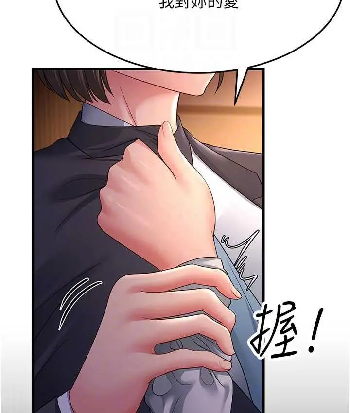漫画《跑友变岳母》第35话第67张图