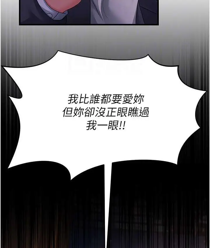 漫画《跑友变岳母》第35话第68张图