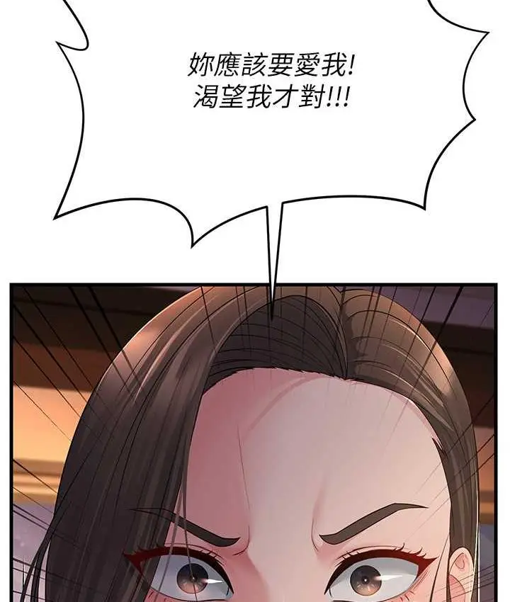 漫画《跑友变岳母》第35话第71张图
