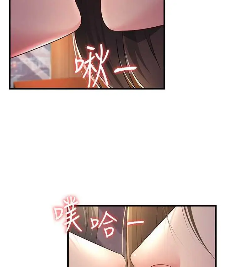 漫画《跑友变岳母》第35话第83张图