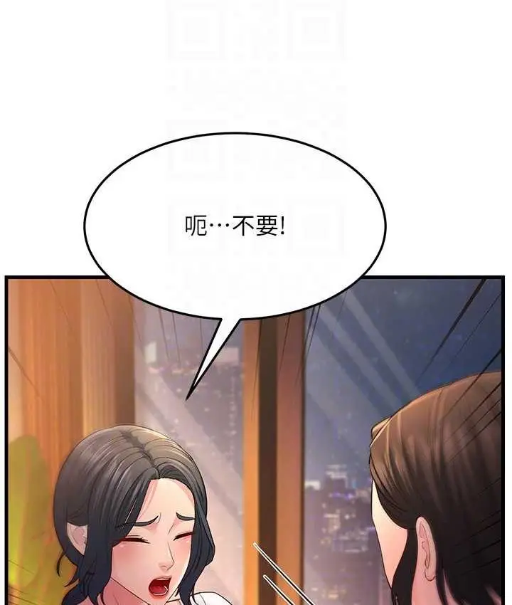 漫画《跑友变岳母》第35话第85张图