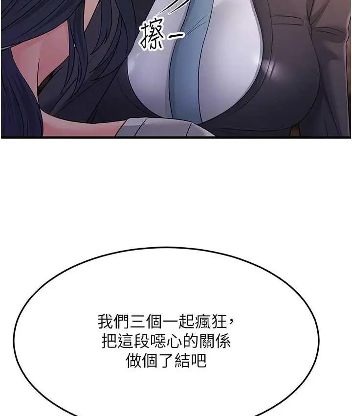 漫画《跑友变岳母》第35话第88张图