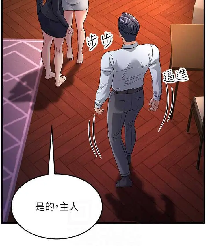 漫画《跑友变岳母》第35话第91张图