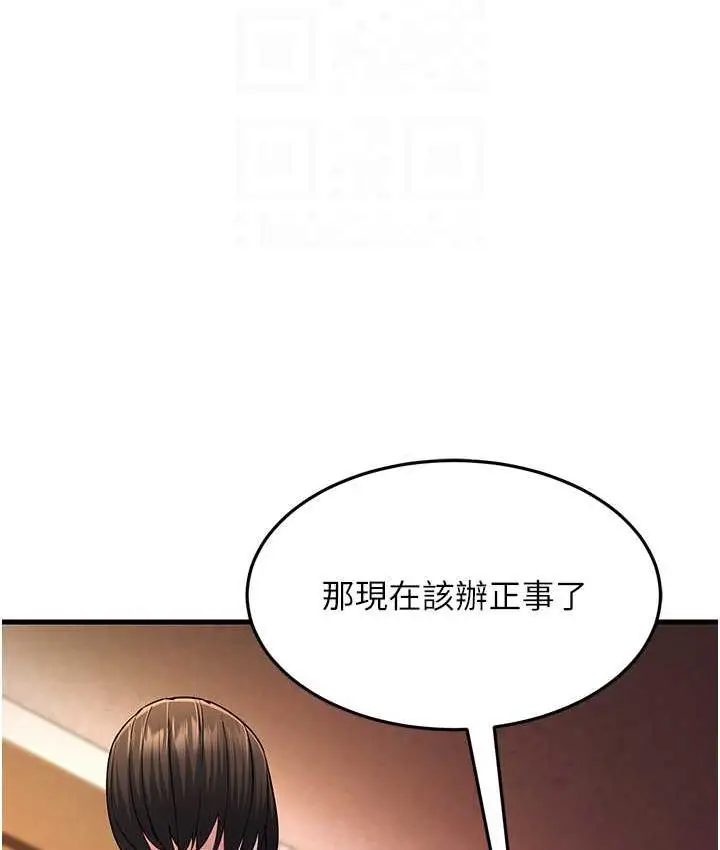 漫画《跑友变岳母》第35话第92张图