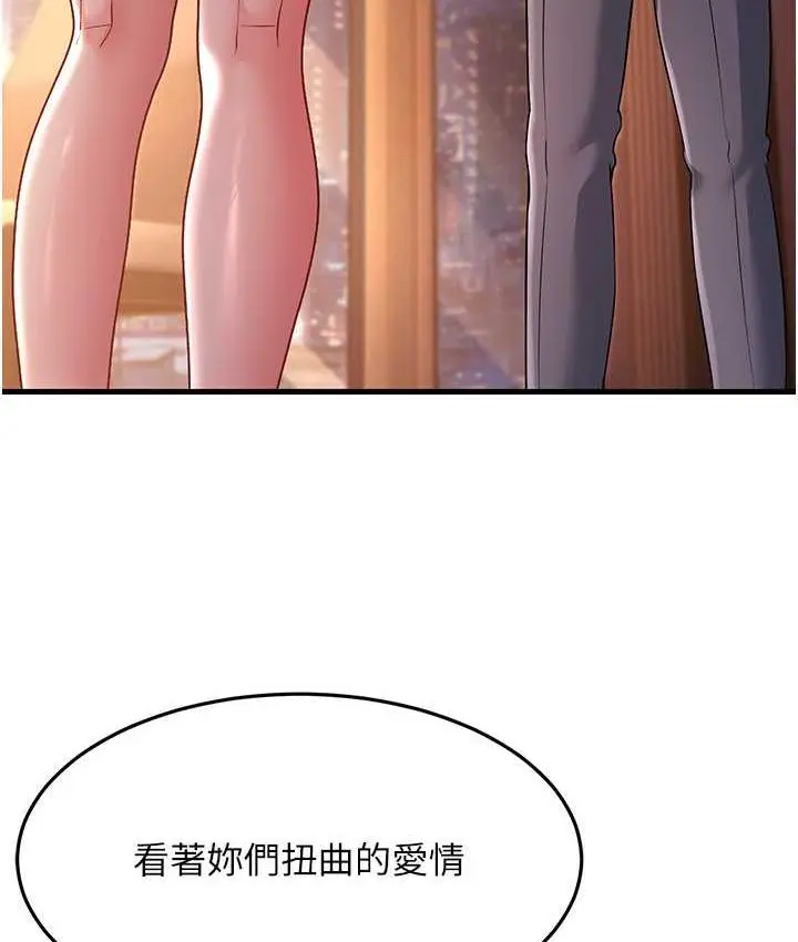 漫画《跑友变岳母》第35话第94张图
