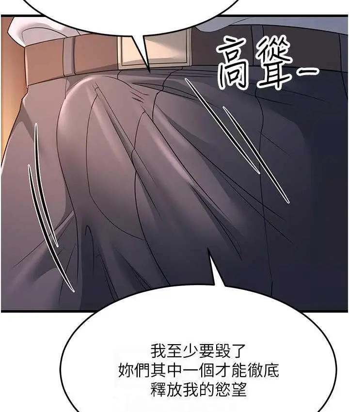 漫画《跑友变岳母》第35话第95张图