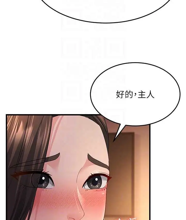 漫画《跑友变岳母》第35话第96张图