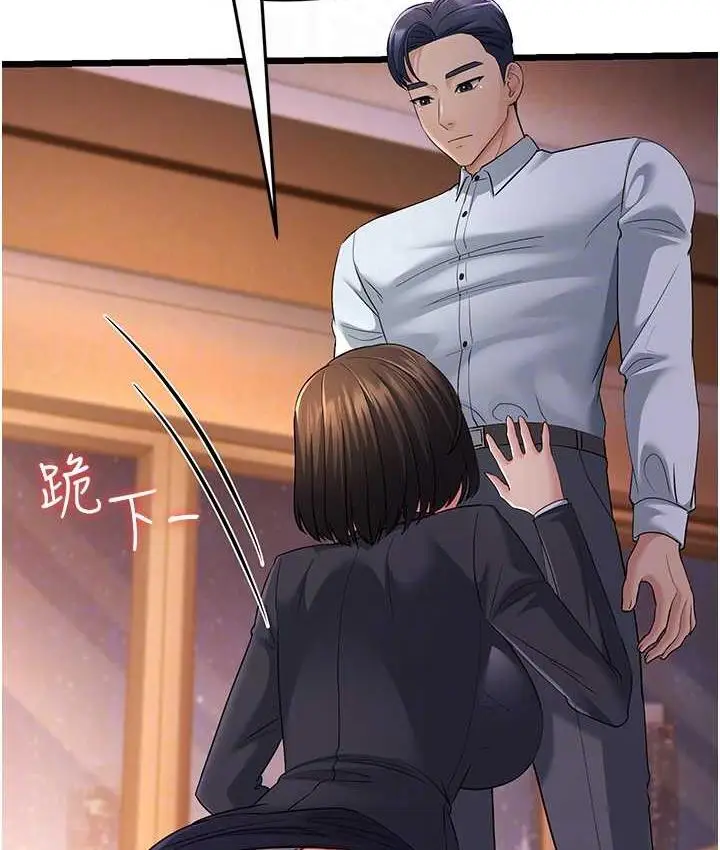 漫画《跑友变岳母》第35话第98张图