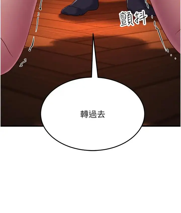 漫画《跑友变岳母》第36话第10张图