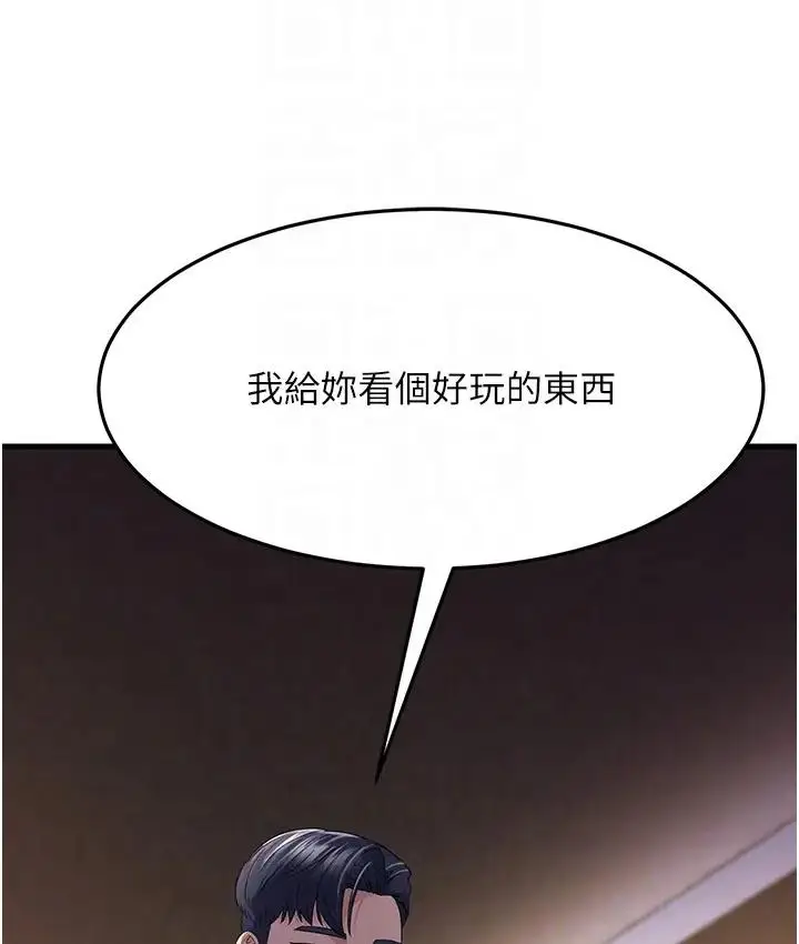漫画《跑友变岳母》第36话第118张图