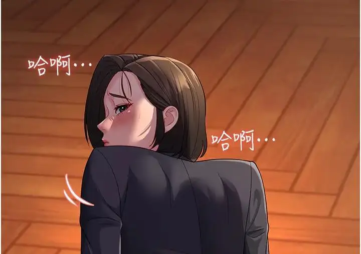 漫画《跑友变岳母》第36话第12张图