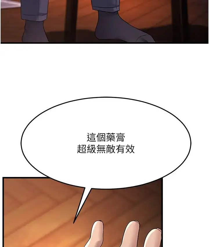 漫画《跑友变岳母》第36话第121张图