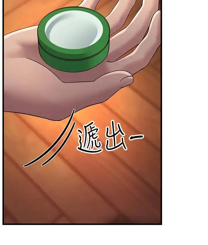 漫画《跑友变岳母》第36话第122张图