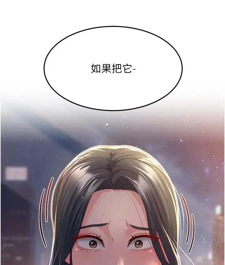 漫画《跑友变岳母》第36话第123张图