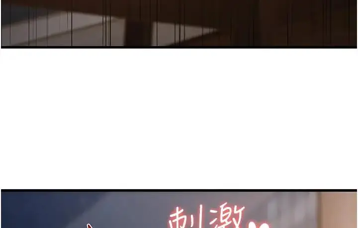 漫画《跑友变岳母》第36话第133张图