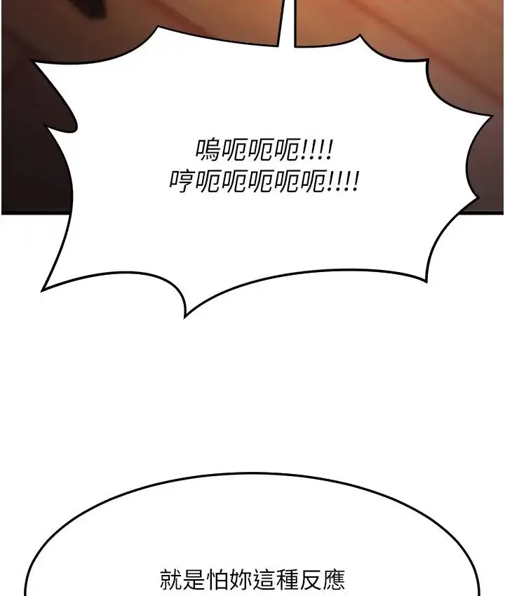 漫画《跑友变岳母》第36话第136张图