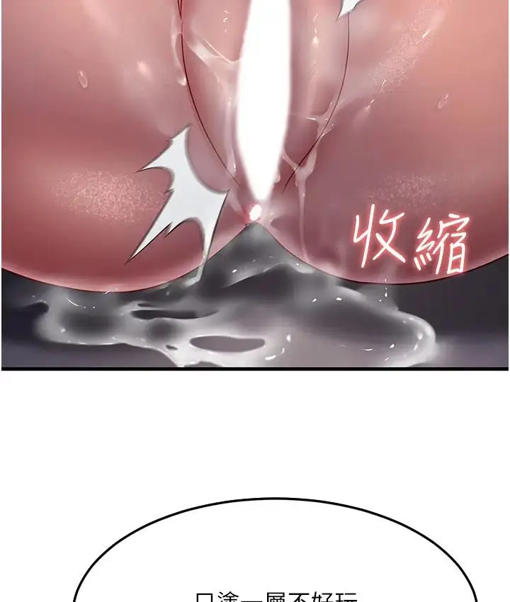 漫画《跑友变岳母》第36话第138张图