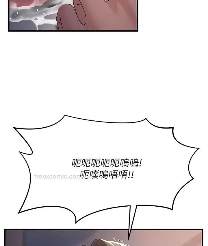 漫画《跑友变岳母》第36话第140张图