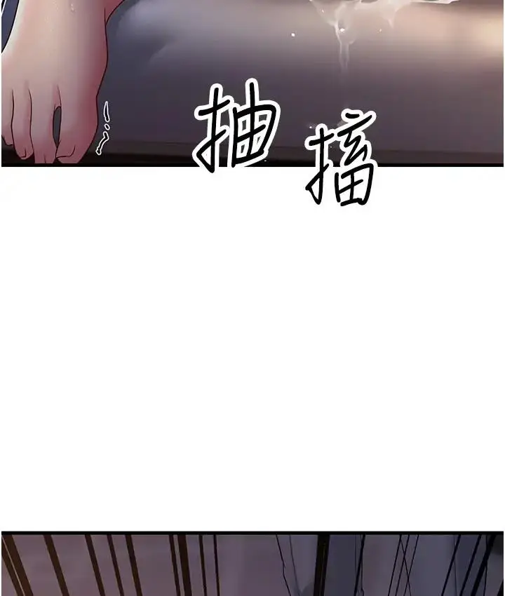 漫画《跑友变岳母》第36话第144张图