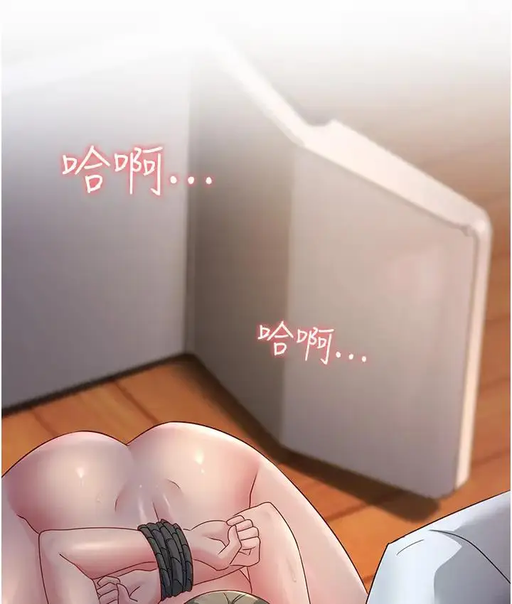 漫画《跑友变岳母》第36话第148张图