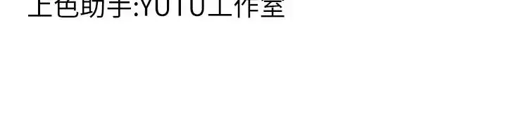 漫画《跑友变岳母》第36话第155张图