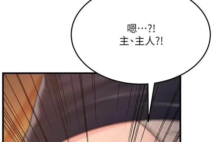 漫画《跑友变岳母》第36话第16张图