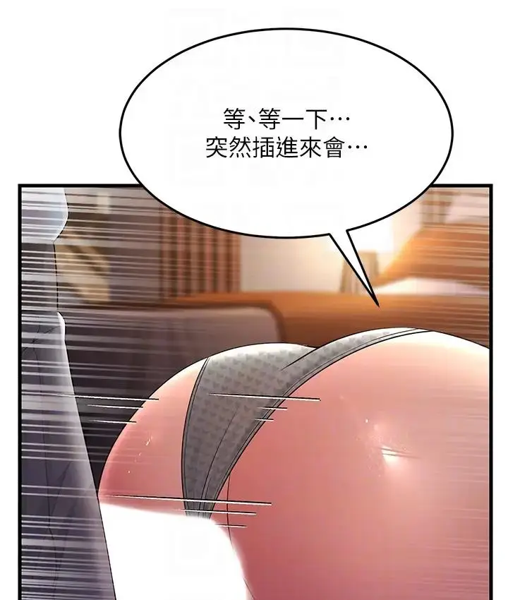 漫画《跑友变岳母》第36话第19张图