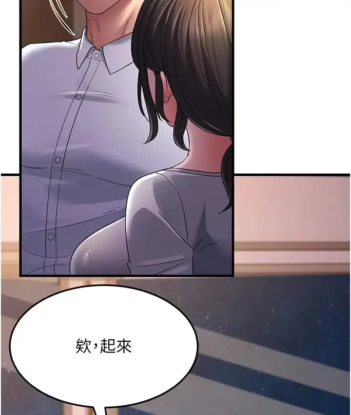 漫画《跑友变岳母》第36话第2张图