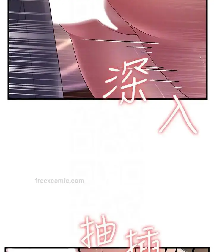 漫画《跑友变岳母》第36话第20张图